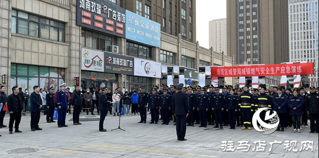 駐馬店市城鄉(xiāng)一體化示范區(qū)開展燃氣安全生產(chǎn)應急演練