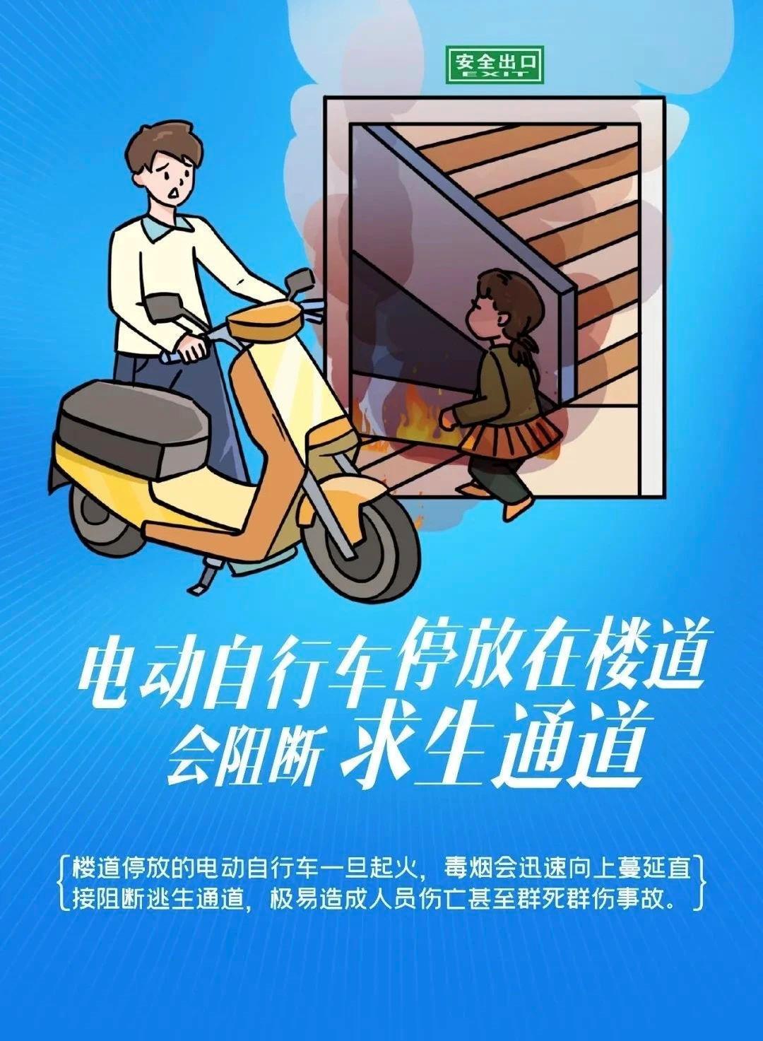 電動(dòng)自行車(chē)事故頻發(fā)，人大代表這樣建議