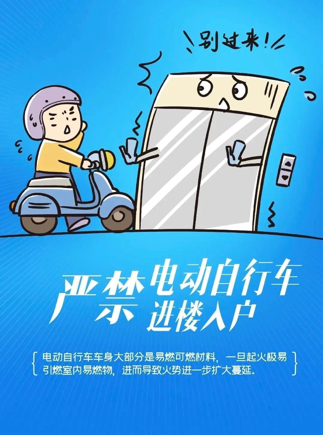 電動(dòng)自行車(chē)事故頻發(fā)，人大代表這樣建議