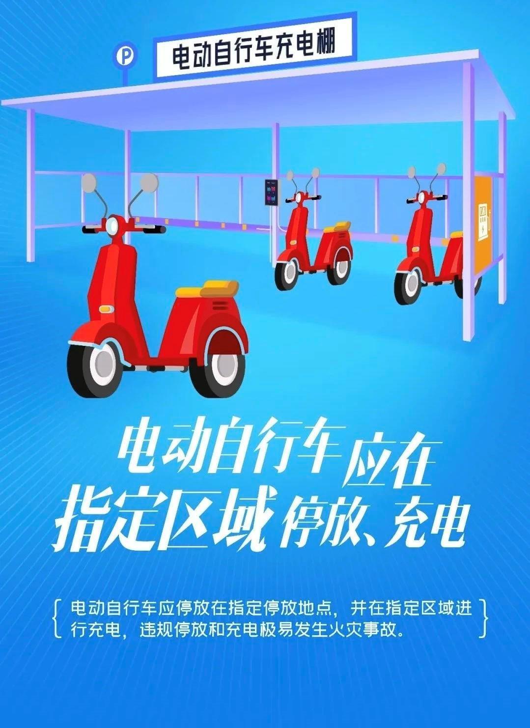 電動(dòng)自行車(chē)事故頻發(fā)，人大代表這樣建議