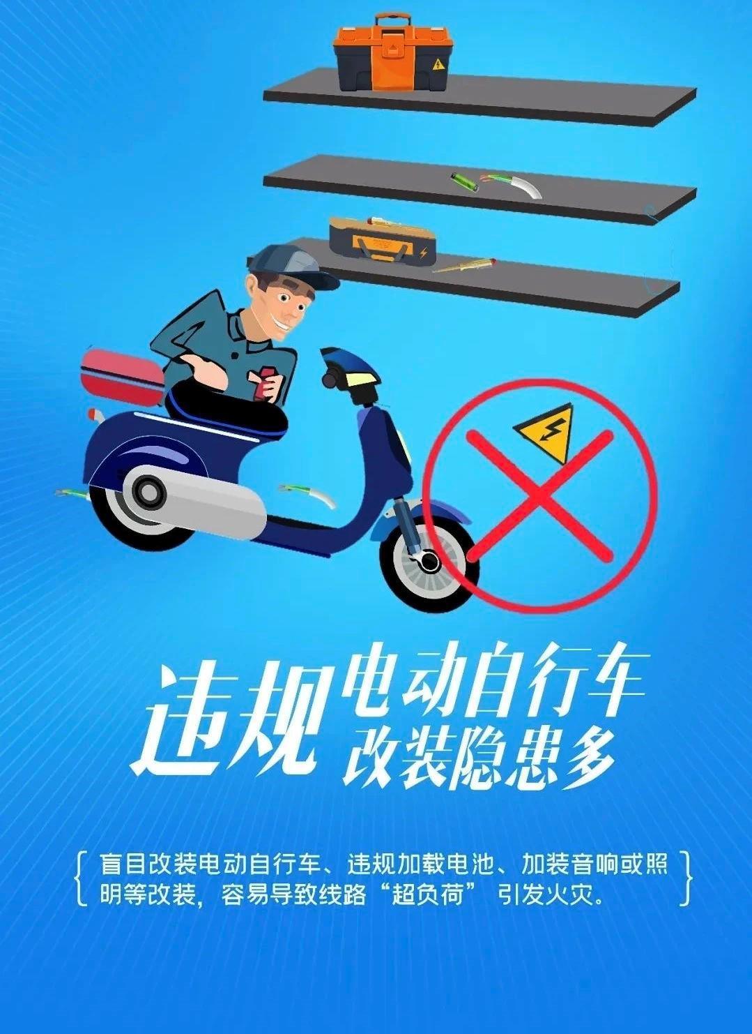 電動(dòng)自行車(chē)事故頻發(fā)，人大代表這樣建議