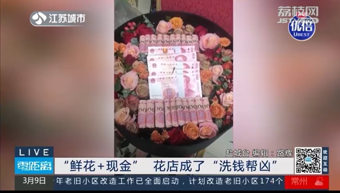 花店老板接52000元現(xiàn)金花束訂單，銀行卡卻被凍結(jié)