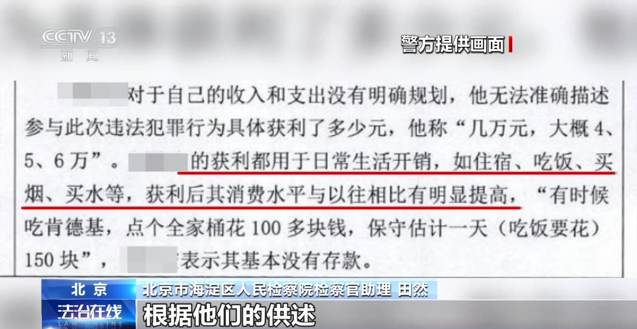 “現(xiàn)金花束”暗藏洗錢(qián)陷阱 如何區(qū)分真假訂單？