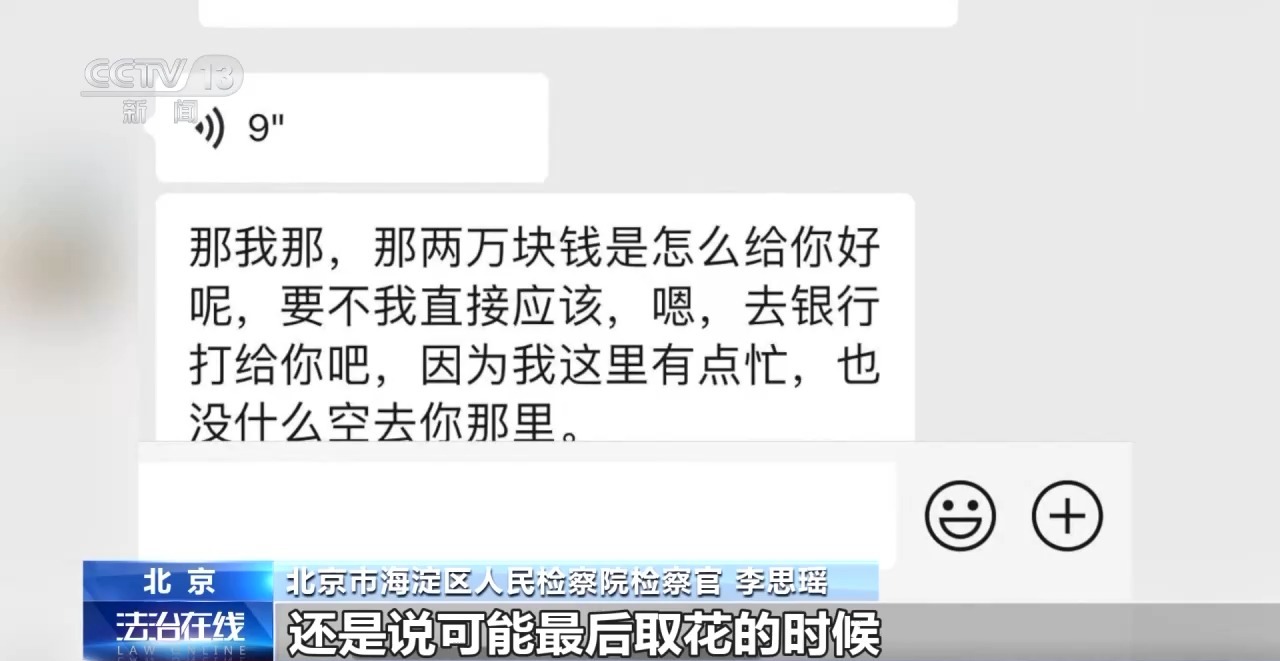 “現(xiàn)金花束”暗藏洗錢(qián)陷阱 如何區(qū)分真假訂單？