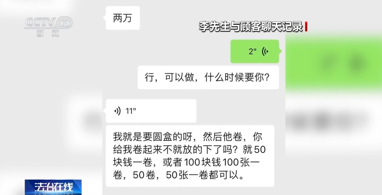 “現(xiàn)金花束”暗藏洗錢(qián)陷阱 如何區(qū)分真假訂單？