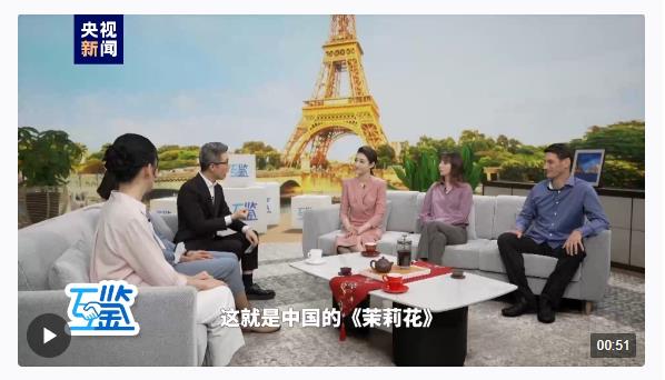 互鑒丨高山流水相知可貴 雙向奔赴未來(lái)可期
