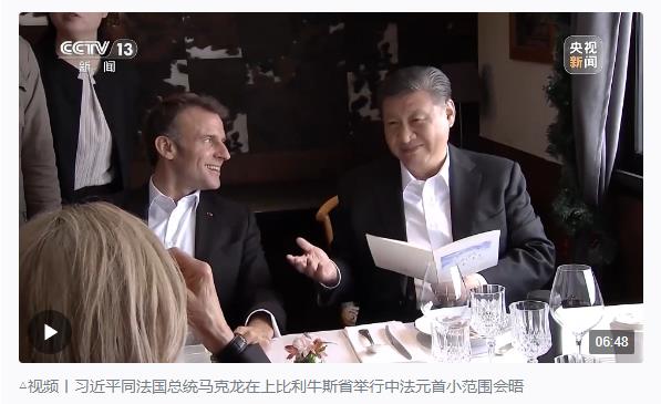 時政新聞眼丨習(xí)近平訪歐第三天，這些獨特安排意味深長