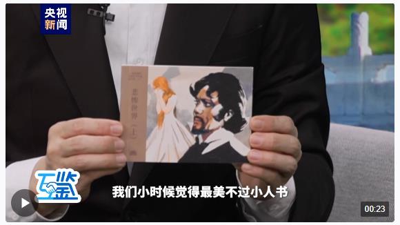 互鑒丨高山流水相知可貴 雙向奔赴未來(lái)可期