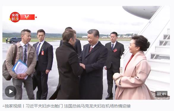 時政新聞眼丨習(xí)近平訪歐第三天，這些獨特安排意味深長