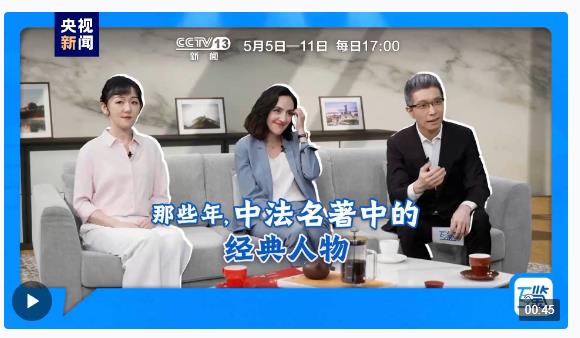 互鑒丨高山流水相知可貴 雙向奔赴未來(lái)可期