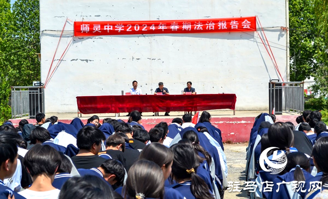 西平縣人民法院開展送法進校園活動