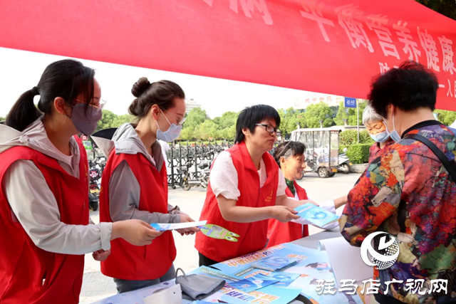 駐馬店市第一人民醫(yī)院組織開(kāi)展“防治碘缺乏病日”義診宣傳活動(dòng)