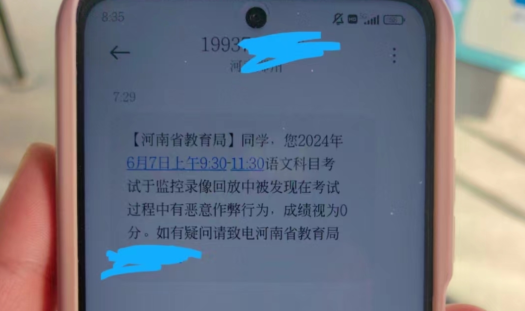 高考后詐騙“翻新” 七種手段要當心