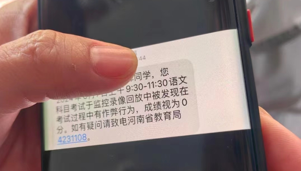 高考后詐騙“翻新” 七種手段要當心