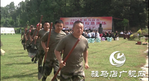 駐馬店：開展地質(zhì)災害演練 守護美好家園