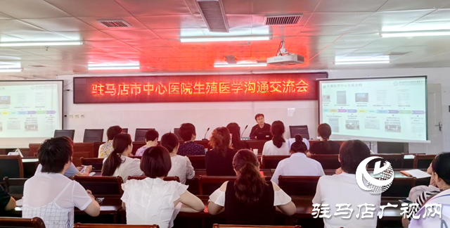 駐馬店市中心醫(yī)院專家團(tuán)隊(duì)到正陽縣人民醫(yī)院開展交流活動