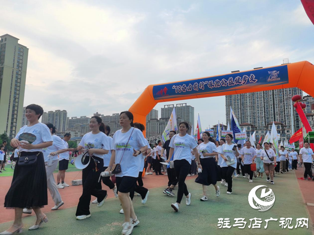 駐馬店舉辦2024年“78奮力前行”保險(xiǎn)公益健步走活動