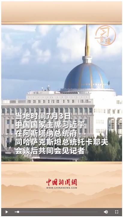 習言道｜現(xiàn)代化道路上的同路人