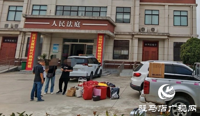 西平縣人民法院譚店法庭：溫情化解離婚糾紛 見證財產(chǎn)返還顯擔(dān)當