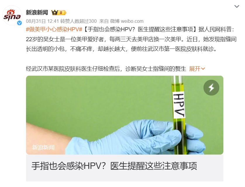 手指也會感染HPV？這件事很多女生都愛做，一定要注意