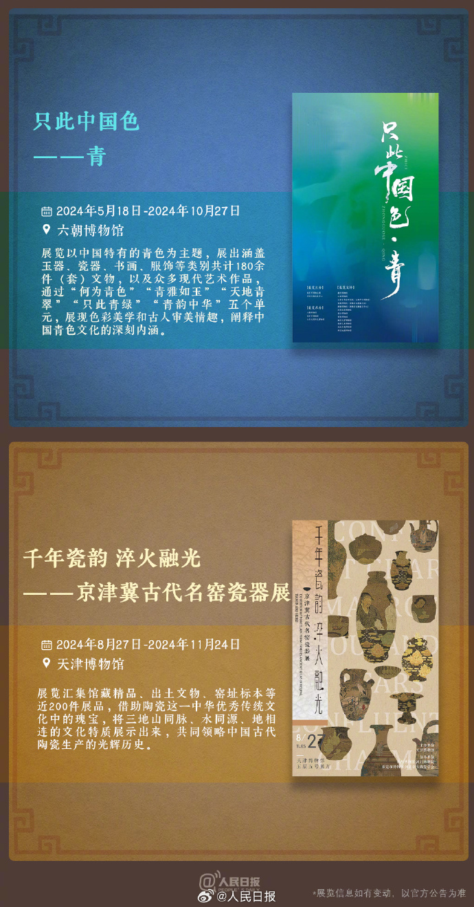 收藏！中秋假期博物館看展攻略