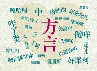 守護(hù)鄉(xiāng)音中的文化密碼——我國(guó)語(yǔ)言資源保護(hù)的現(xiàn)狀和展望