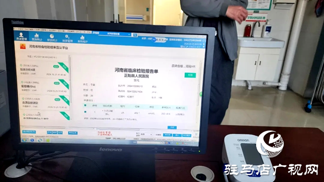 正陽(yáng)縣人民醫(yī)院實(shí)施“檢驗(yàn)結(jié)果互認(rèn)”減輕患者就醫(yī)負(fù)擔(dān)
