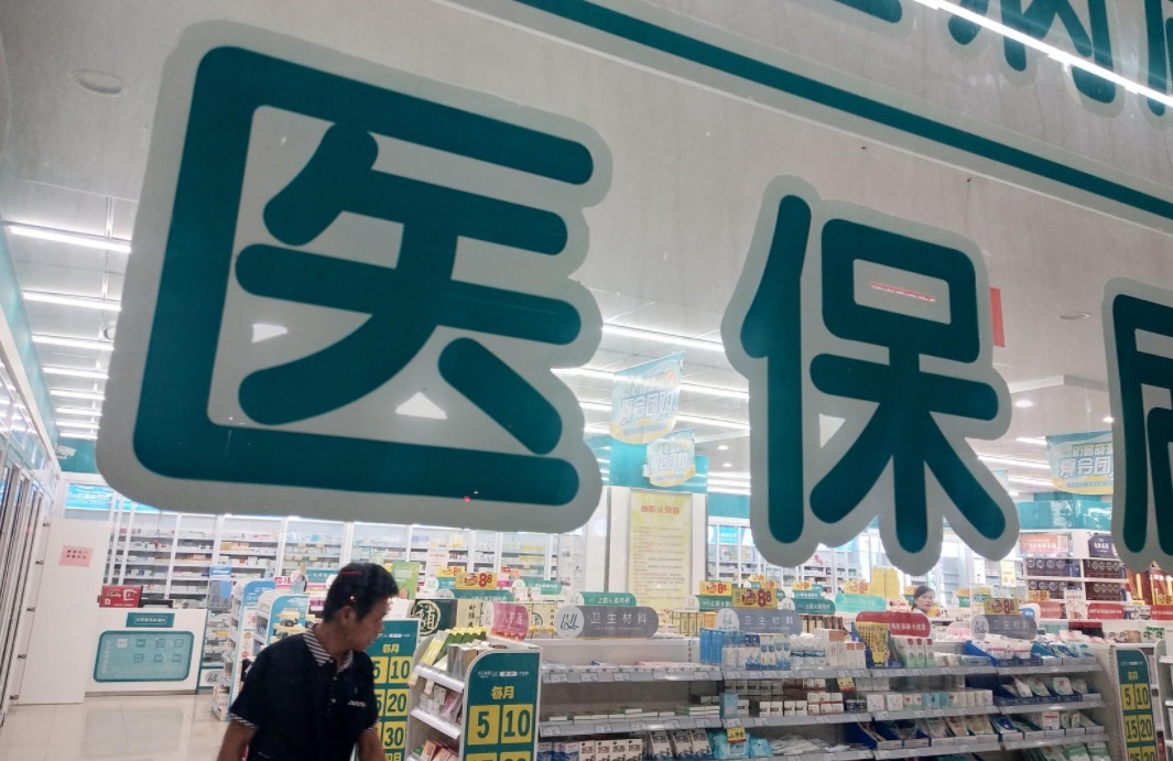 “預(yù)付金”如何變“賦能金”？我國(guó)將建立基本醫(yī)保基金預(yù)付金制度
