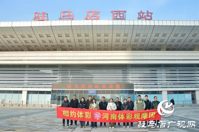 駐馬店體彩觀摩團赴京零距離見證體彩開獎全過程