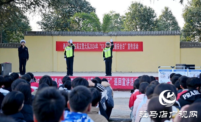 西平縣公安局交警大隊：交通安全日走進(jìn)校園 警校攜手共創(chuàng)出行平安路