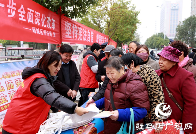 驛城區(qū)開展“國(guó)家憲法日”集中宣傳活動(dòng)