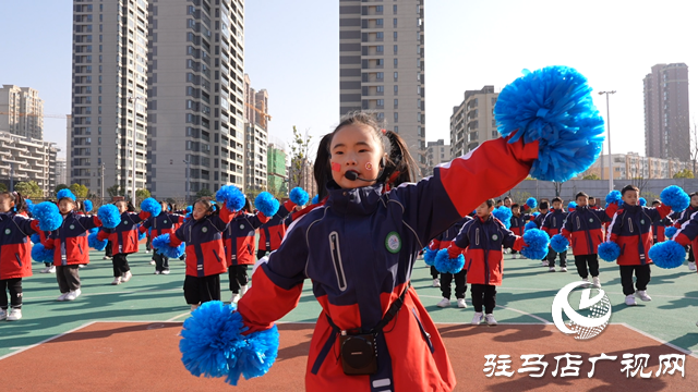 駐馬店市第二初級中學(xué)小學(xué)部：花球舞動展風(fēng)采 五育融合促成長