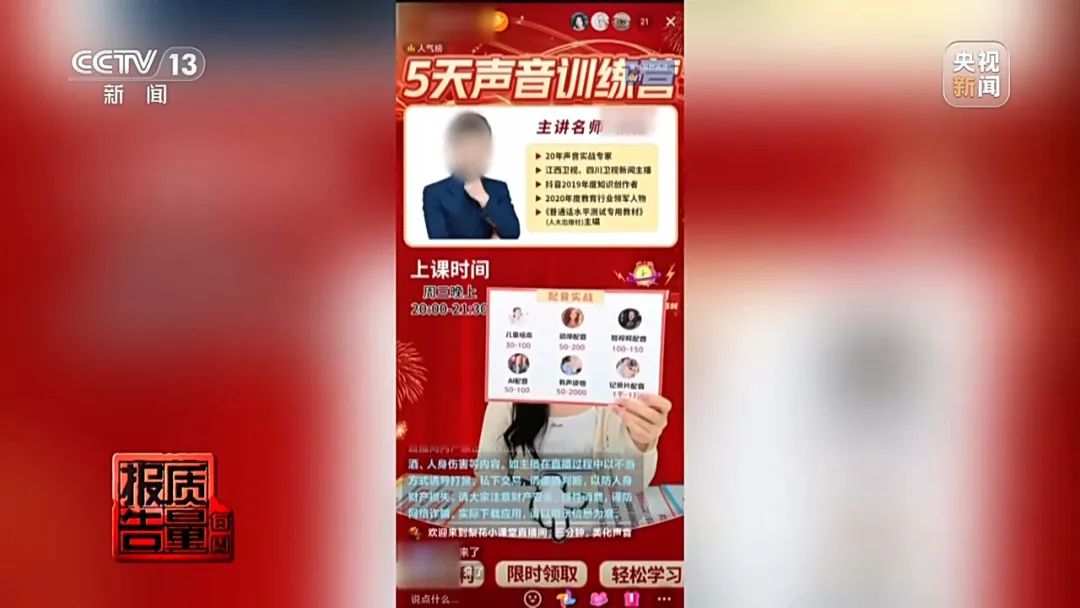 花26900元報“押題班”一題沒中！這里“套路”有多深？