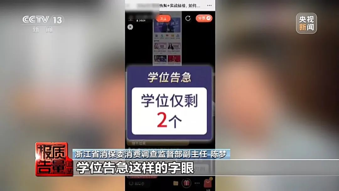 花26900元報“押題班”一題沒中！這里“套路”有多深？