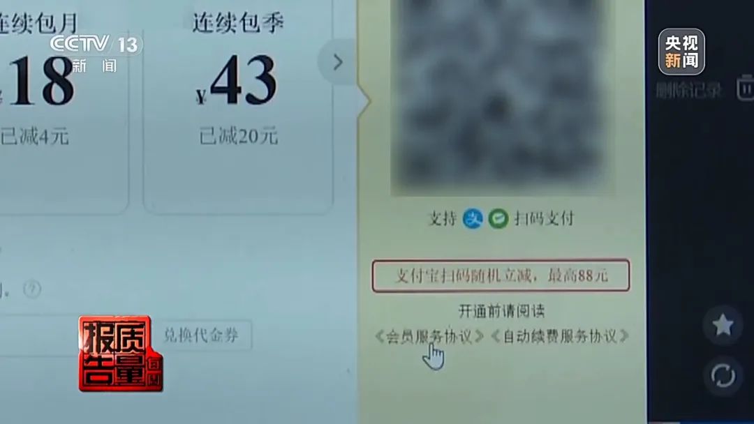 花26900元報“押題班”一題沒中！這里“套路”有多深？