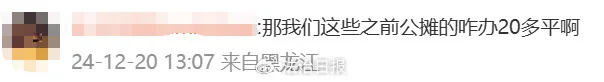 沖上熱搜！多地取消“公攤面積”，網(wǎng)友：物業(yè)費(fèi)能少交嗎？