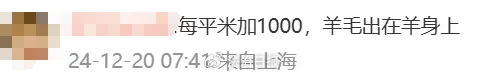 沖上熱搜！多地取消“公攤面積”，網(wǎng)友：物業(yè)費(fèi)能少交嗎？