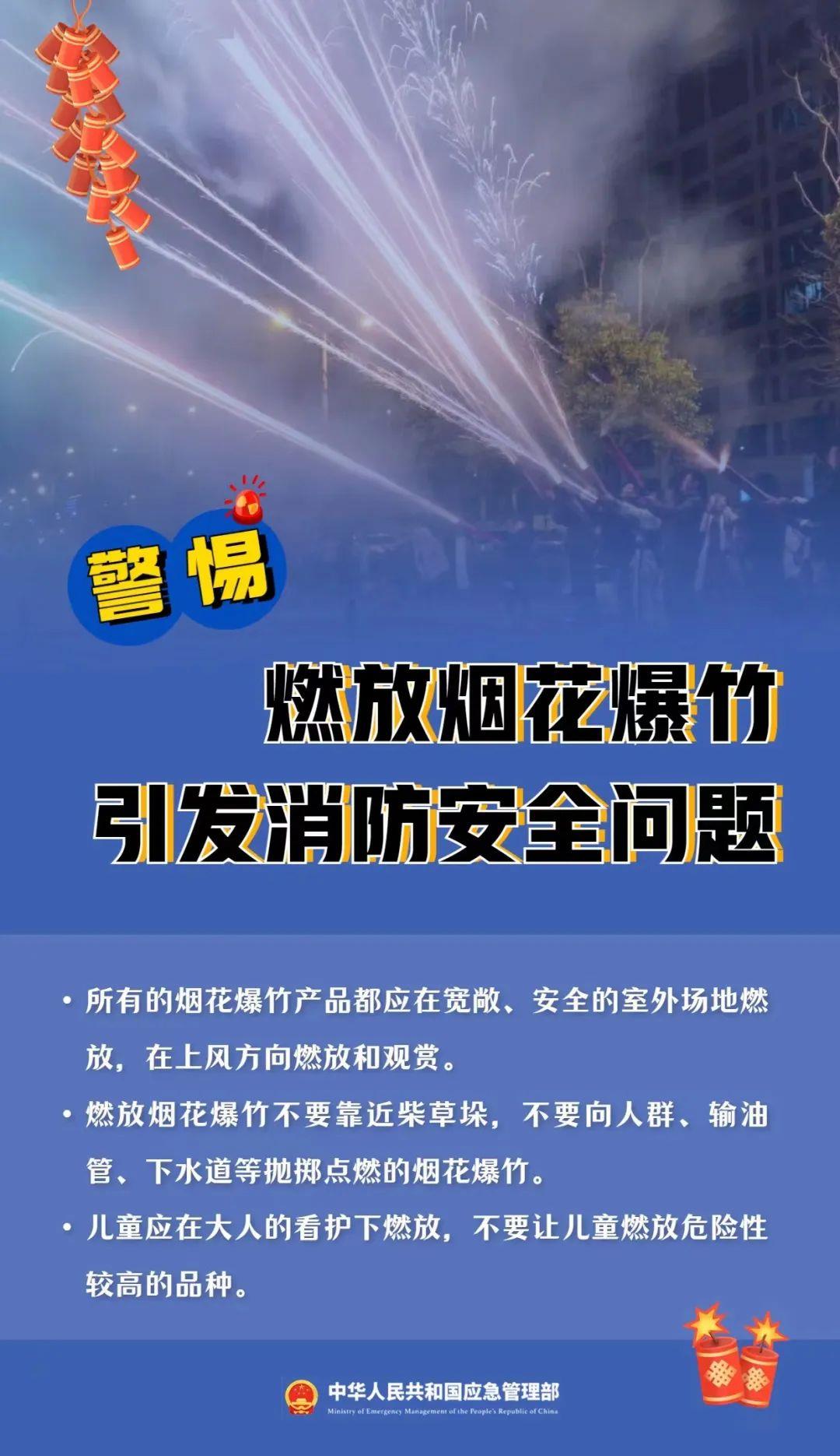 朋友圈售賣煙花爆竹？小心違法！