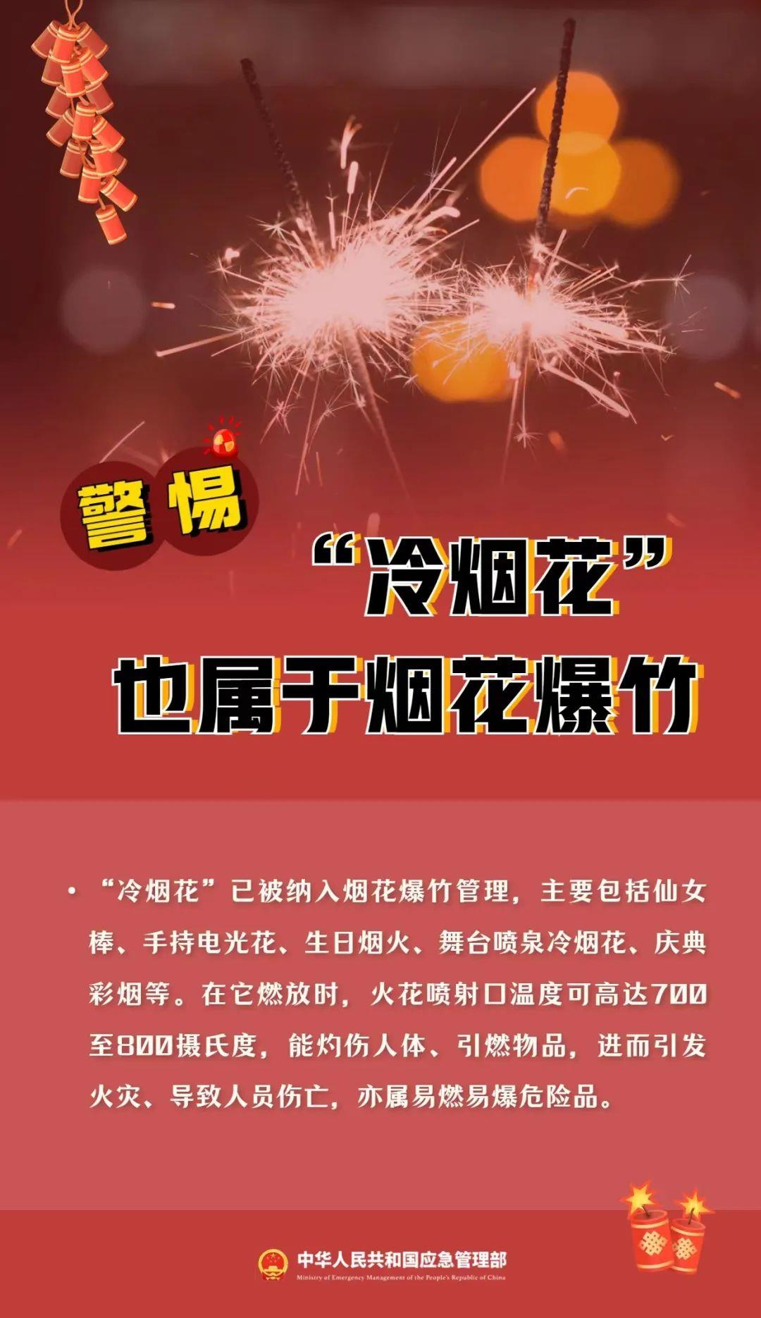 朋友圈售賣煙花爆竹？小心違法！