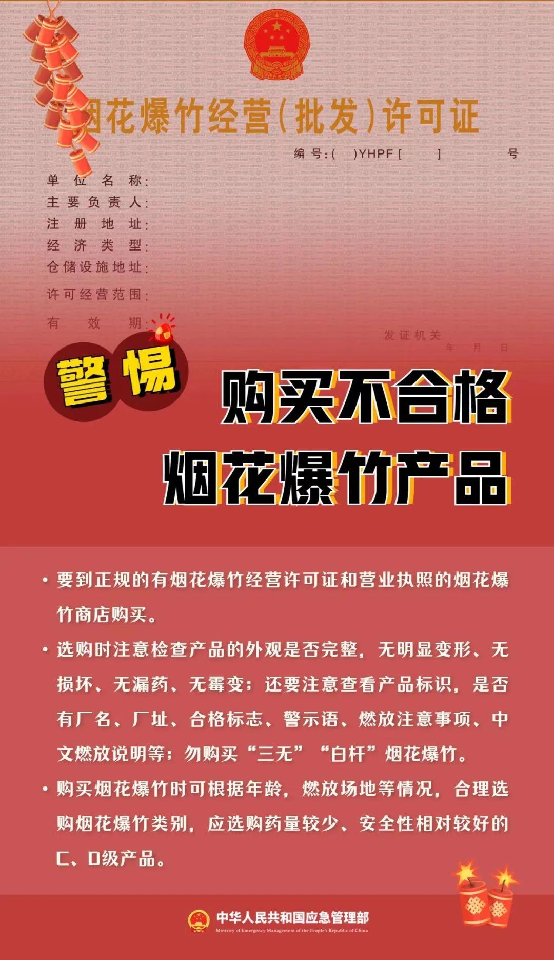 朋友圈售賣煙花爆竹？小心違法！