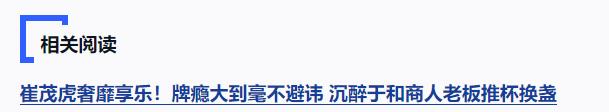 電視專題片《反腐為了人民》第二集《風(fēng)腐同查同治》