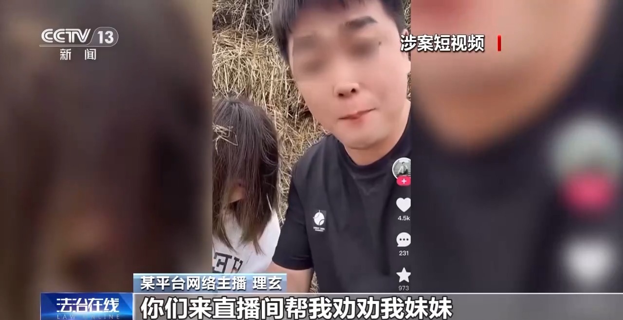 一口一個媽媽詐騙老人幾十萬 起底網絡主播“賣慘”騙局