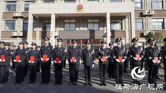 駐馬店市公安局高新區(qū)分局舉行第五個(gè)中國(guó)人民警察節(jié)慶?；顒?dòng)