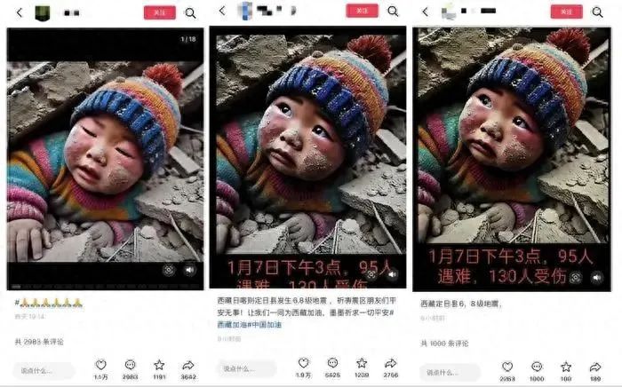 利用災(zāi)害博流量！“小男孩被埋圖”涉案人員已被拘！