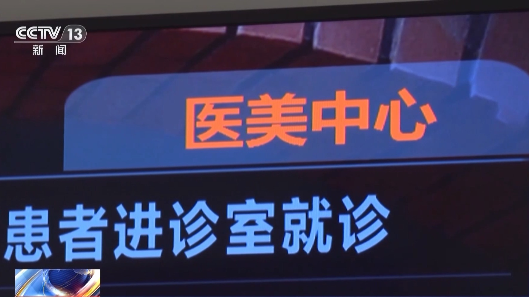 成本一塊五賣(mài)消費(fèi)者上千！來(lái)歷不明的肉毒素也許就在你朋友圈里