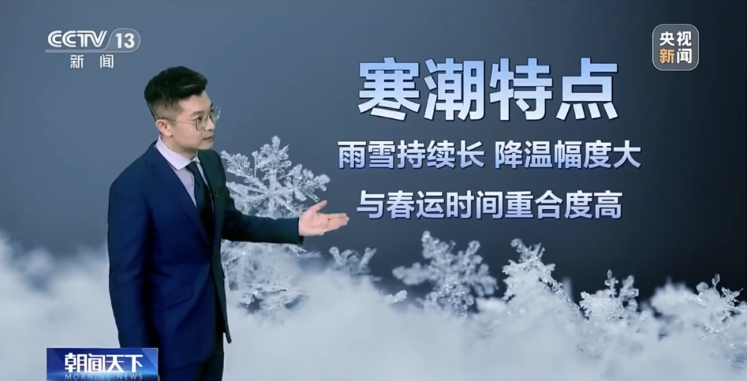 今冬最強雨雪來襲！局地降溫超14℃！是否影響春運返鄉(xiāng)？