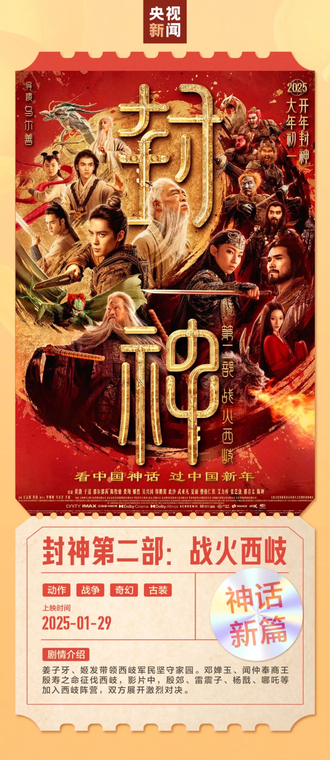 17.01億元！創(chuàng)歷史紀(jì)錄！