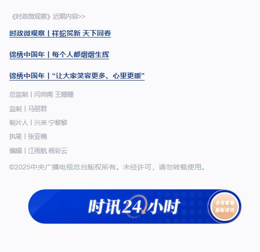 錦繡中國(guó)年丨這些“首次突破”帶來(lái)的中國(guó)信心