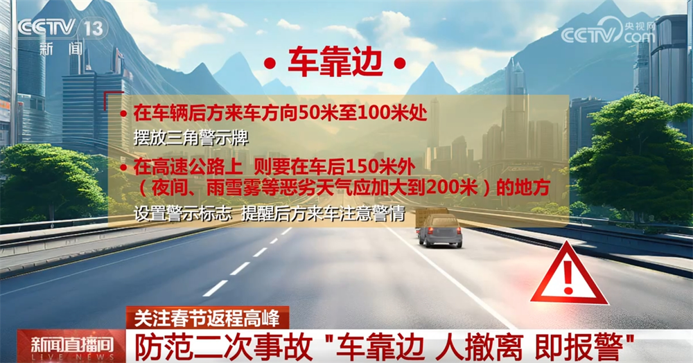 @駕駛員 如何保障返程安全順暢？這份提示請收藏！