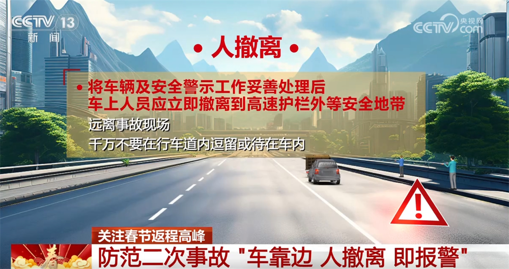 @駕駛員 如何保障返程安全順暢？這份提示請收藏！